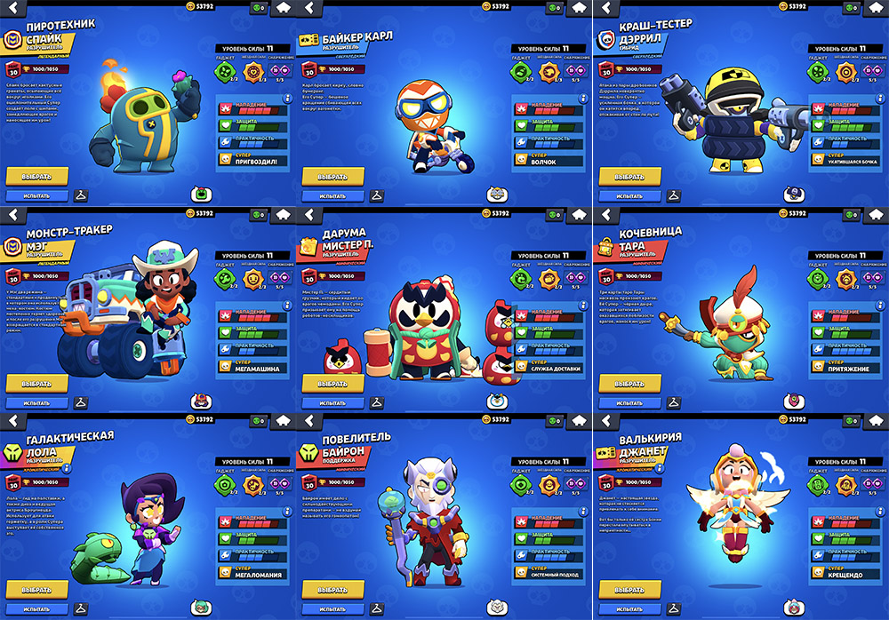 Новые скины в Null's Brawl 43