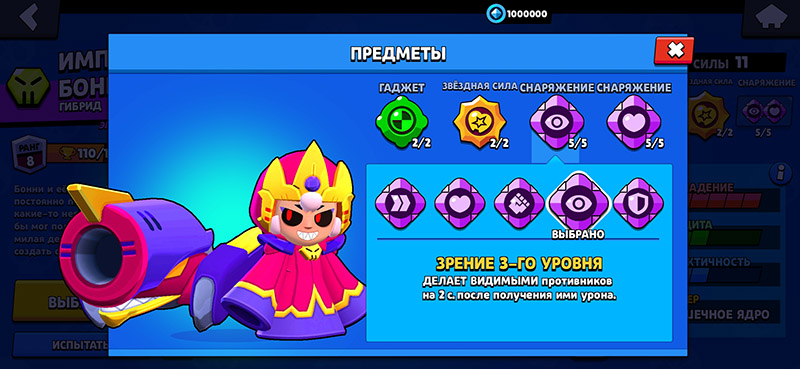 Снаряжение на Null's Brawl