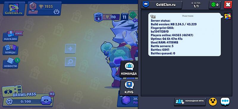 Статистика Null's Brawl 43.229