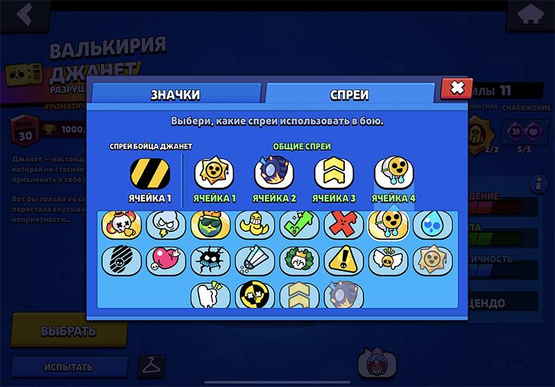 Все спреи на Null's Brawl