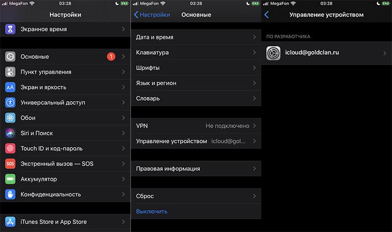 Настройки на iOS для Sideloadly