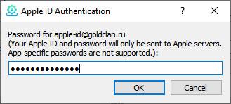 Пароль от Apple ID