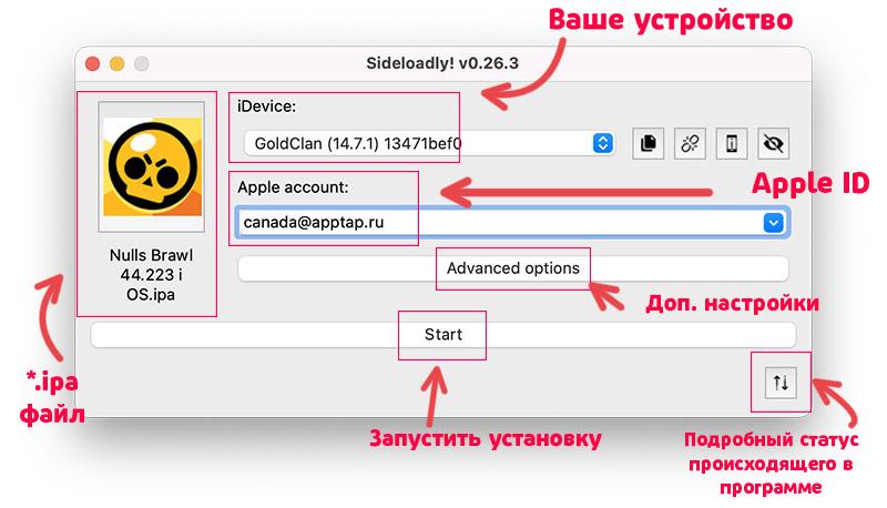 Подробно об Sideloadly
