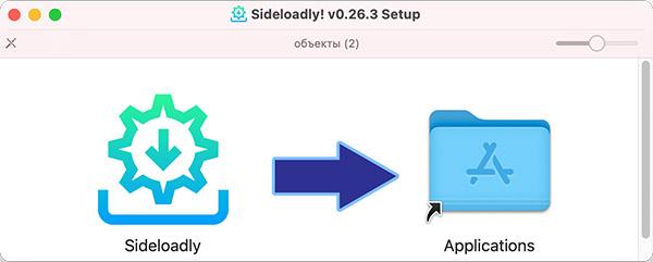 Sideloadly Mac OS