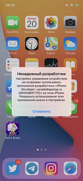 Установленный ipa через Sideloadly