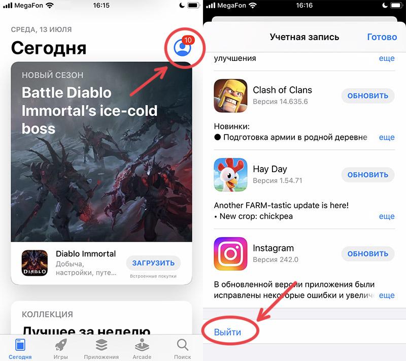 Выход с App Store