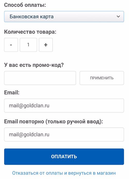 Оплатить iTunes Gift Card