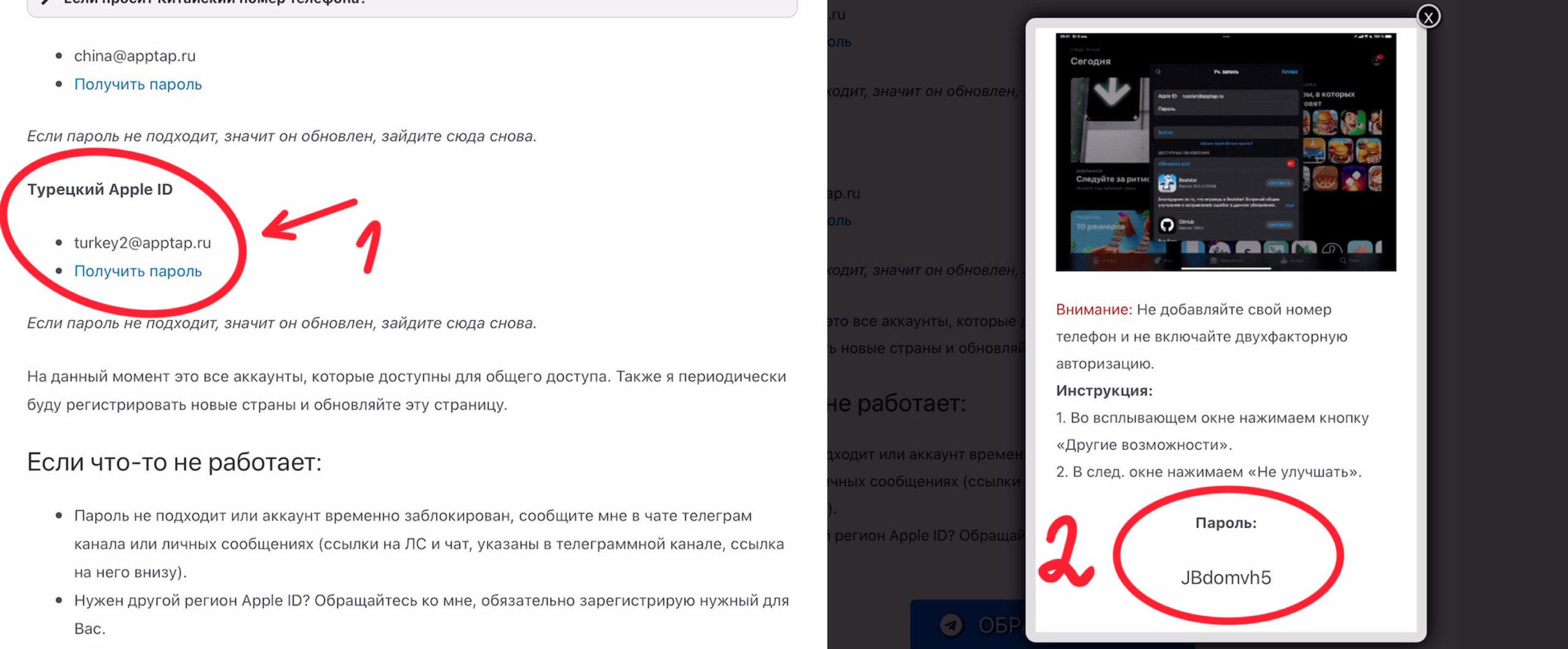 Получить аккаунт Apple ID