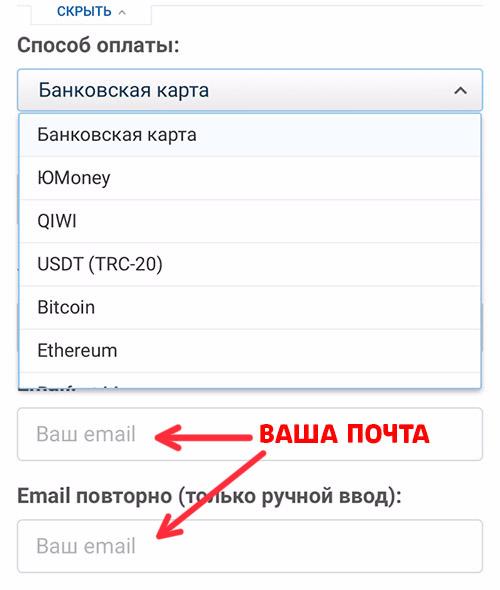 Выбор оплаты iTunes Gift Card
