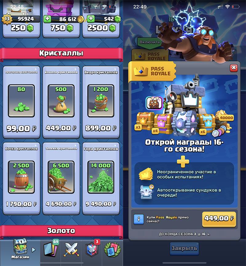 Изменение стоимости в Clash Royale