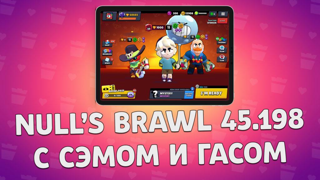 Обновление Null's Brawl 45.198 с Гасом и Сэмом