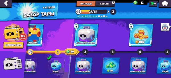 Поиграть Гасом в Brawl Stars
