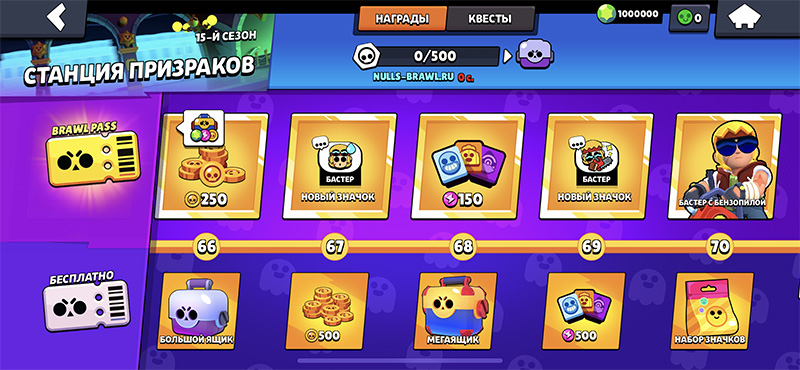 Brawl Pass 15 сезон на Nulls Brawl