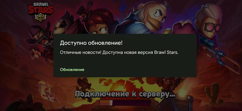 Brawl Stars 46.162 stage