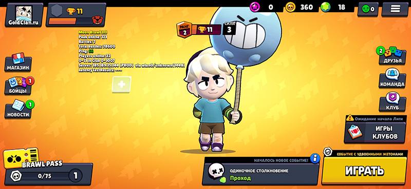 Moon Brawl