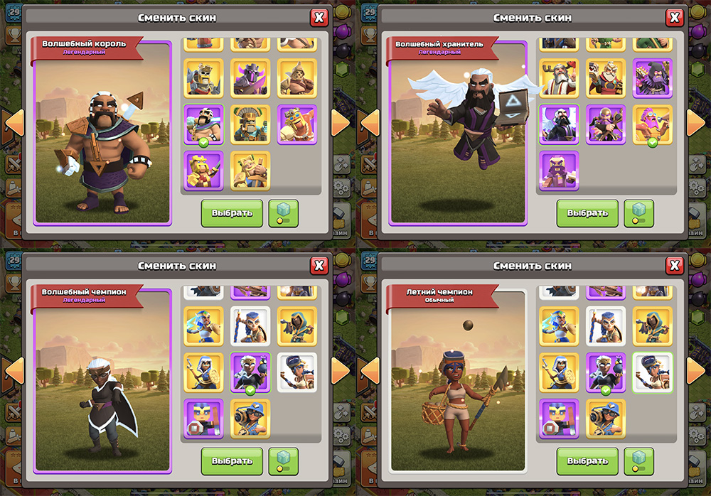 Новые скины в Nulls Clash 15.0