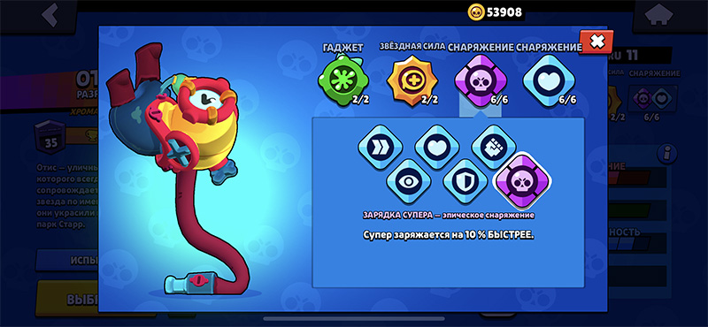 Новые снаряжения на Nulls Brawl