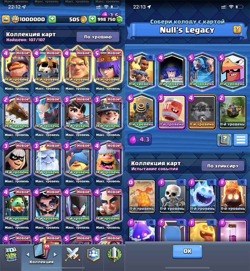 Null's Royale 3.2872.3