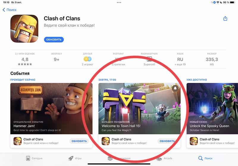 Обновление Clash of Clans с ТХ 15 10 октября