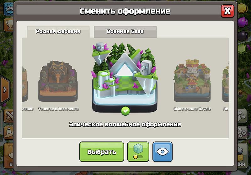 Оформления баз на ТХ 15 в Nulls Clash