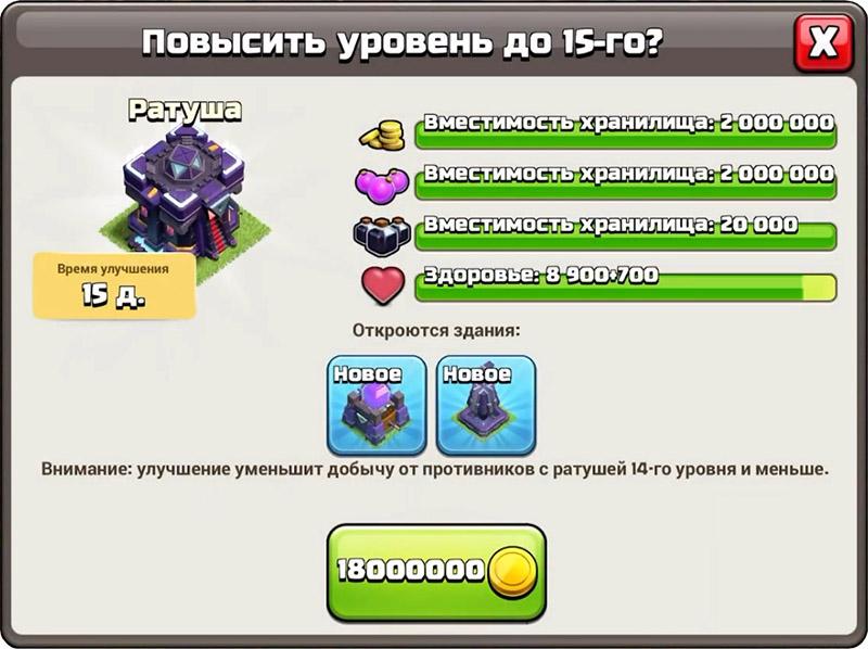 Переход на ТХ 15