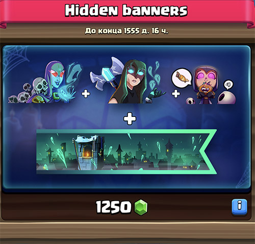 Платные знамена на Nulls Royale