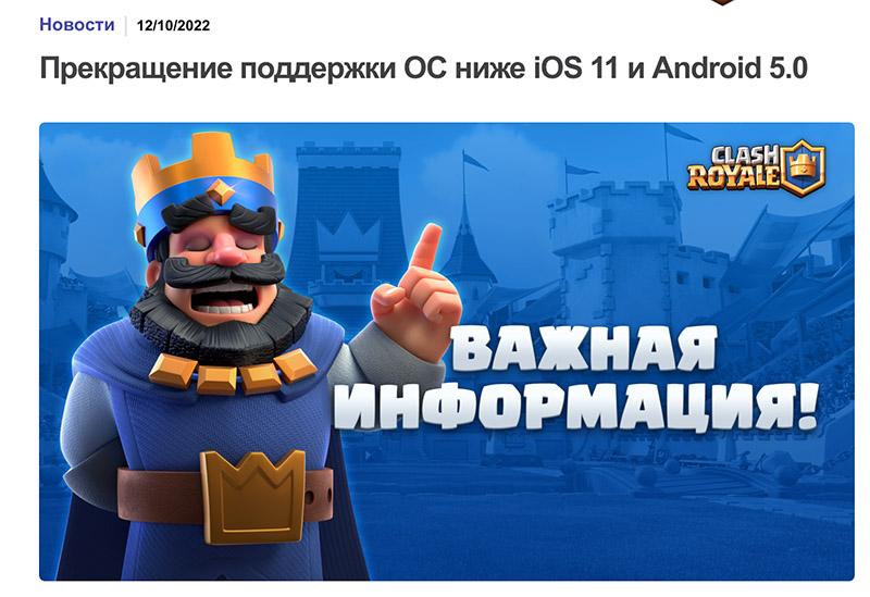 Прекращение поддержки ОС ниже iOS 11 и Android 5