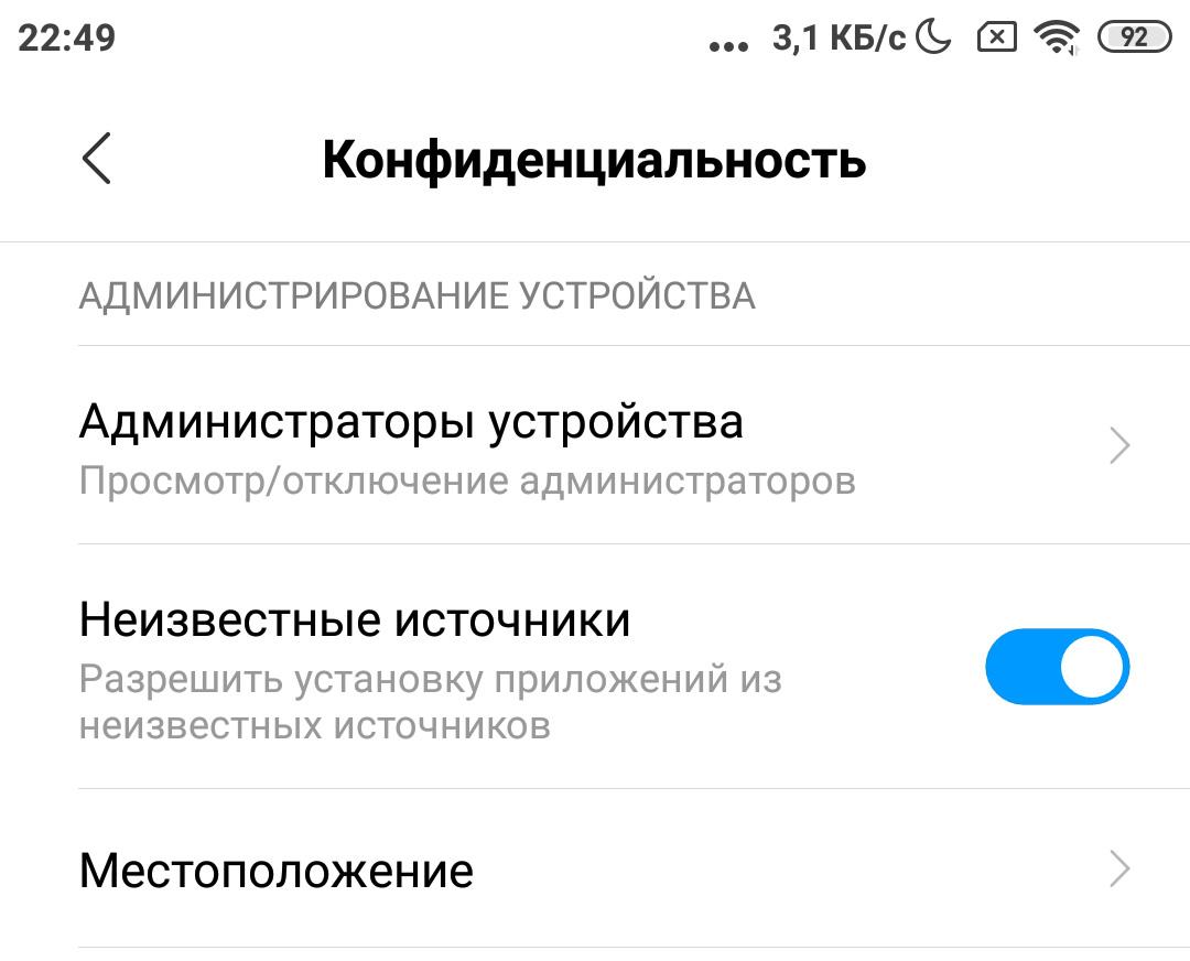 Установка неизвестных приложений на Android