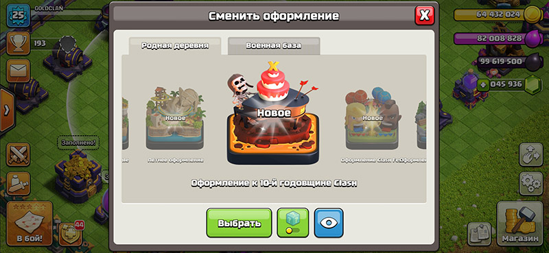 Все оформления на Atrasis
