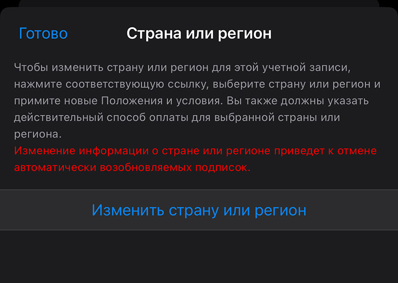 Изменение информации о стране