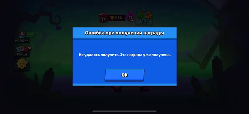 Эта награда уже получена